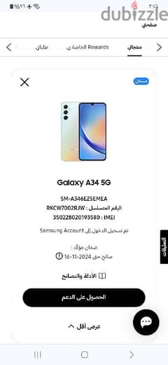 سامسونج جالاكسي A34 5g 256/8