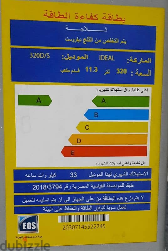 ثلاجة جديده ايديال بشهاده ضمان بخصم 15% 3