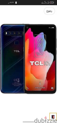 تليفون TCl. . .