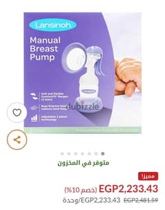 Lansinoh manual breast pump 0