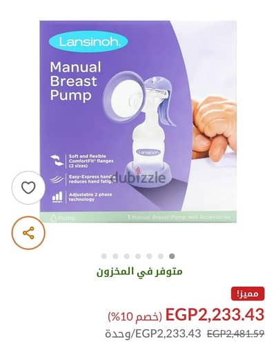 Lansinoh manual breast pump