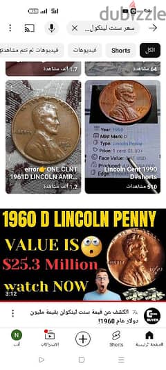 1 US Cent Lincoln 1960 for sale 0