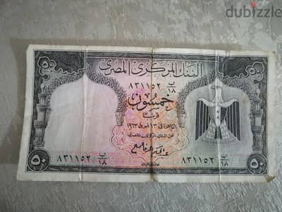 عملة 50 قرش