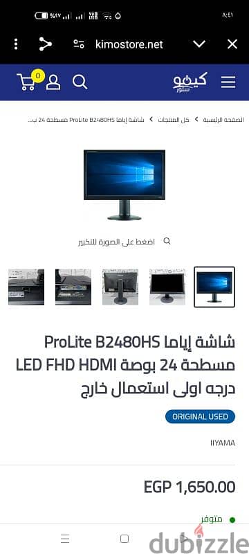 شاشات تليفزيون hd وكمبيوتر 1