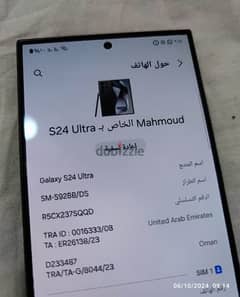 سامسونج  S24 ultra