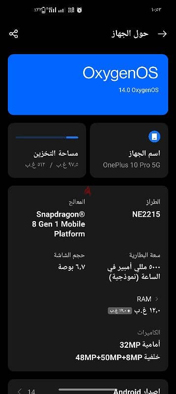 one plus 10pro 5