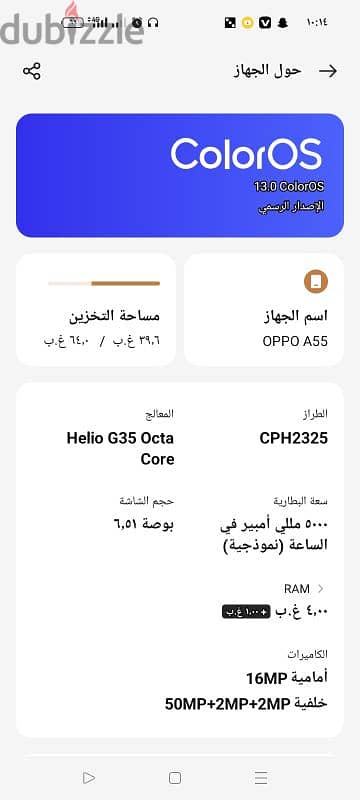 للبيع هاتف اوبو a55 يعمل بحاله جيده بفضل الله 0