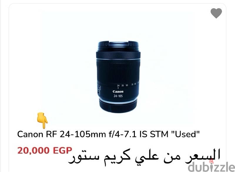 canon RF 24-105mm F4-7.1 IS STM KIT 6