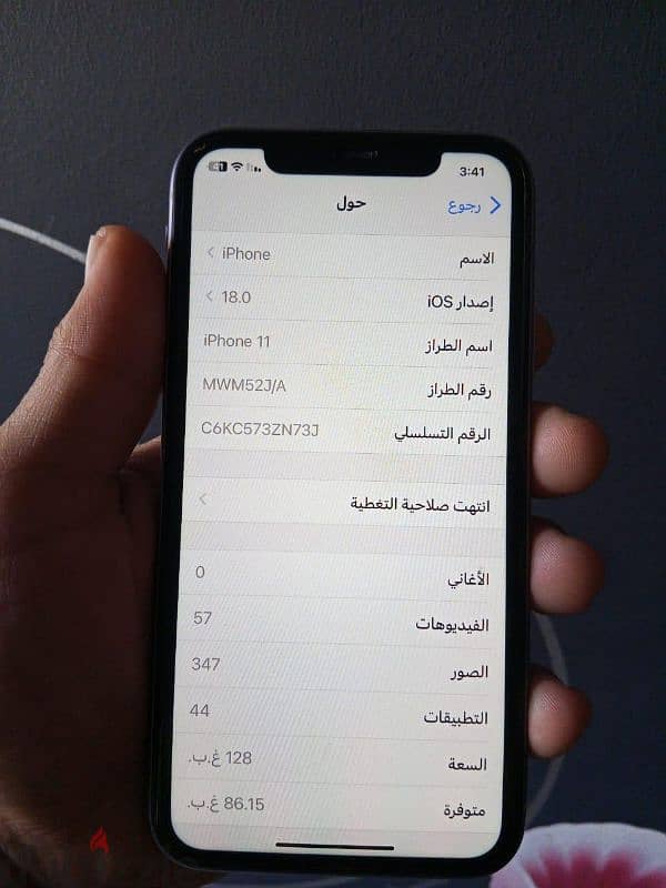 ايفون 11 4