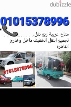 دبابه ربع نقل 0