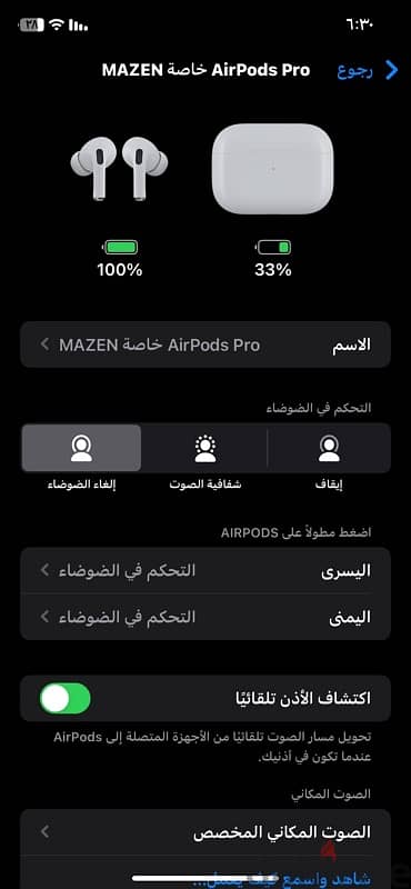 Air pods bro وارد الخارج 3