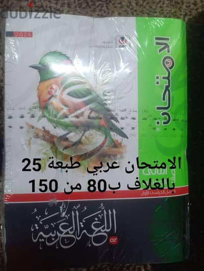 كتاب خارجي جديد بسعر رمزي