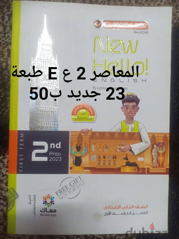 كتاب خارجي جديد بسعر رمزي 3