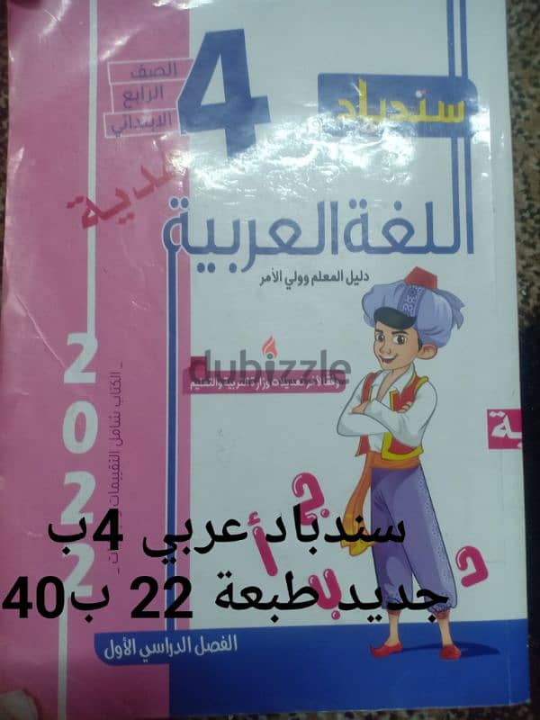 كتاب خارجي جديد بسعر رمزي 4