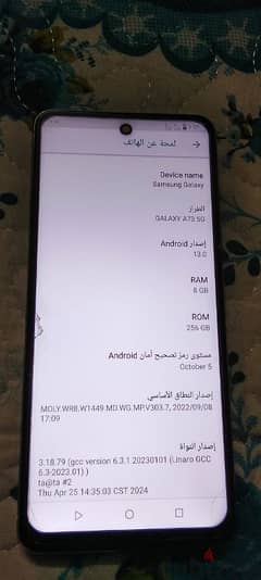 سامسونج A73  5G من السعودية