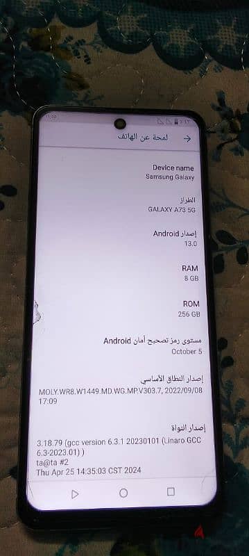 سامسونج A73  5G من السعودية 0