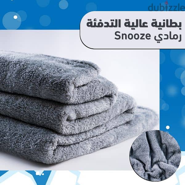 -دفايه حراريه Snooze رمادي 2