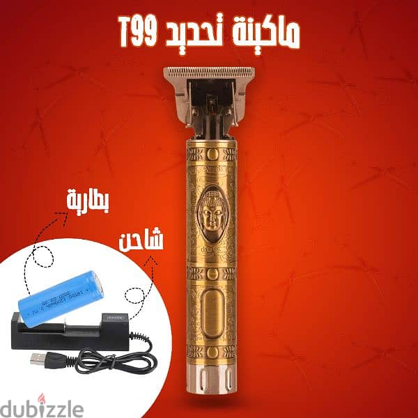 - ماكينه تحديد T99 1