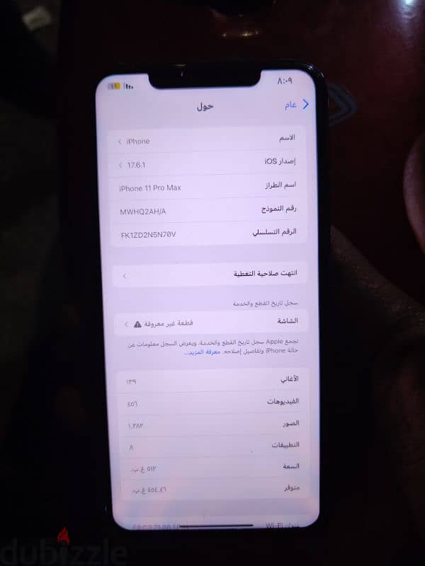 ايفون 11برو ماكس 8