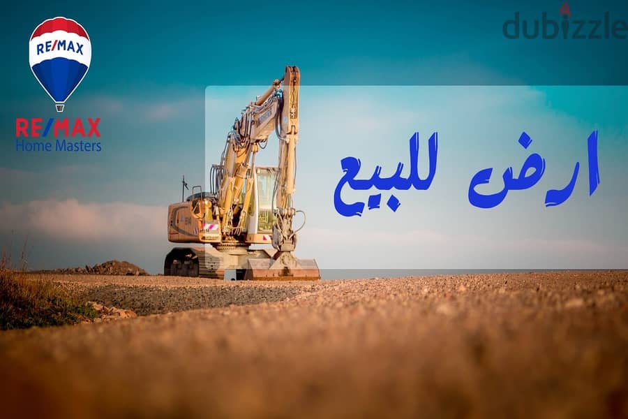 أرض للبيع بالمنصوره تقسيم المعرم 0