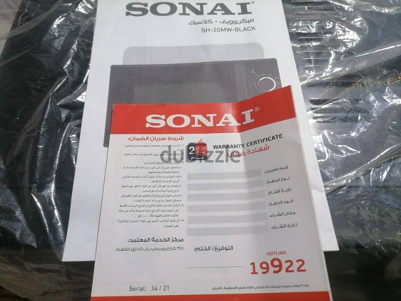 ميكروويف sonai 20 لتر جديد لم يستخدم 2