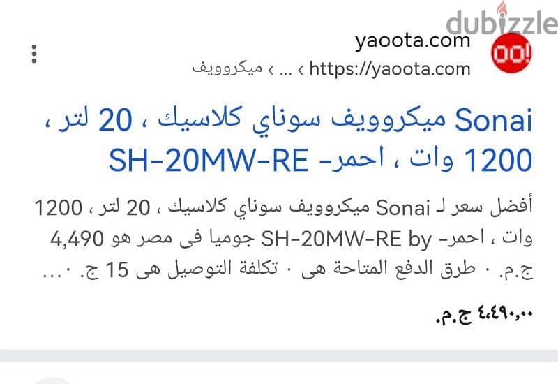 ميكروويف sonai 20 لتر جديد لم يستخدم 3