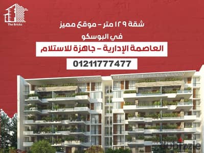 Apartment for sale in IL Bosco, New Capital Compounds