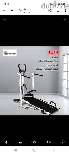 manual treadmill  مشايه رياضيه