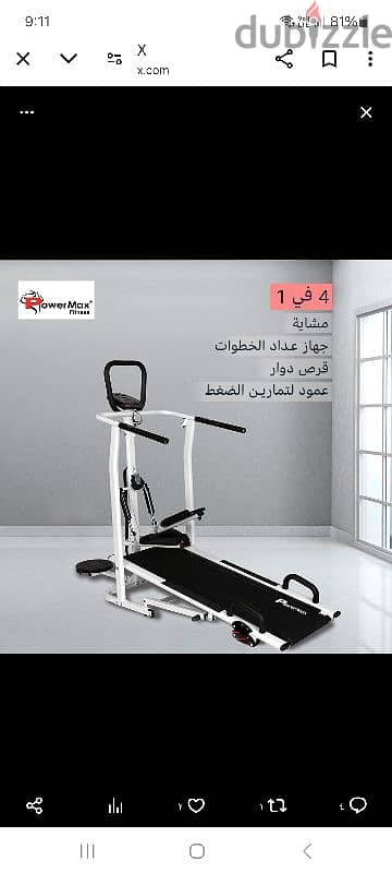 manual treadmill  مشايه رياضيه