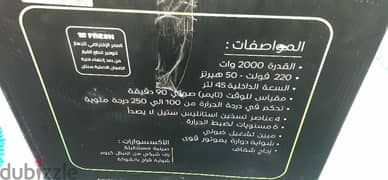 فرن كهربائي فريش 0