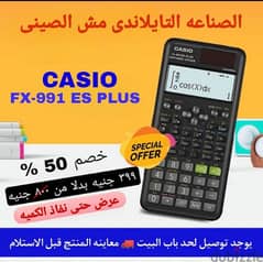 اله حاسبة كاسيو 991 0