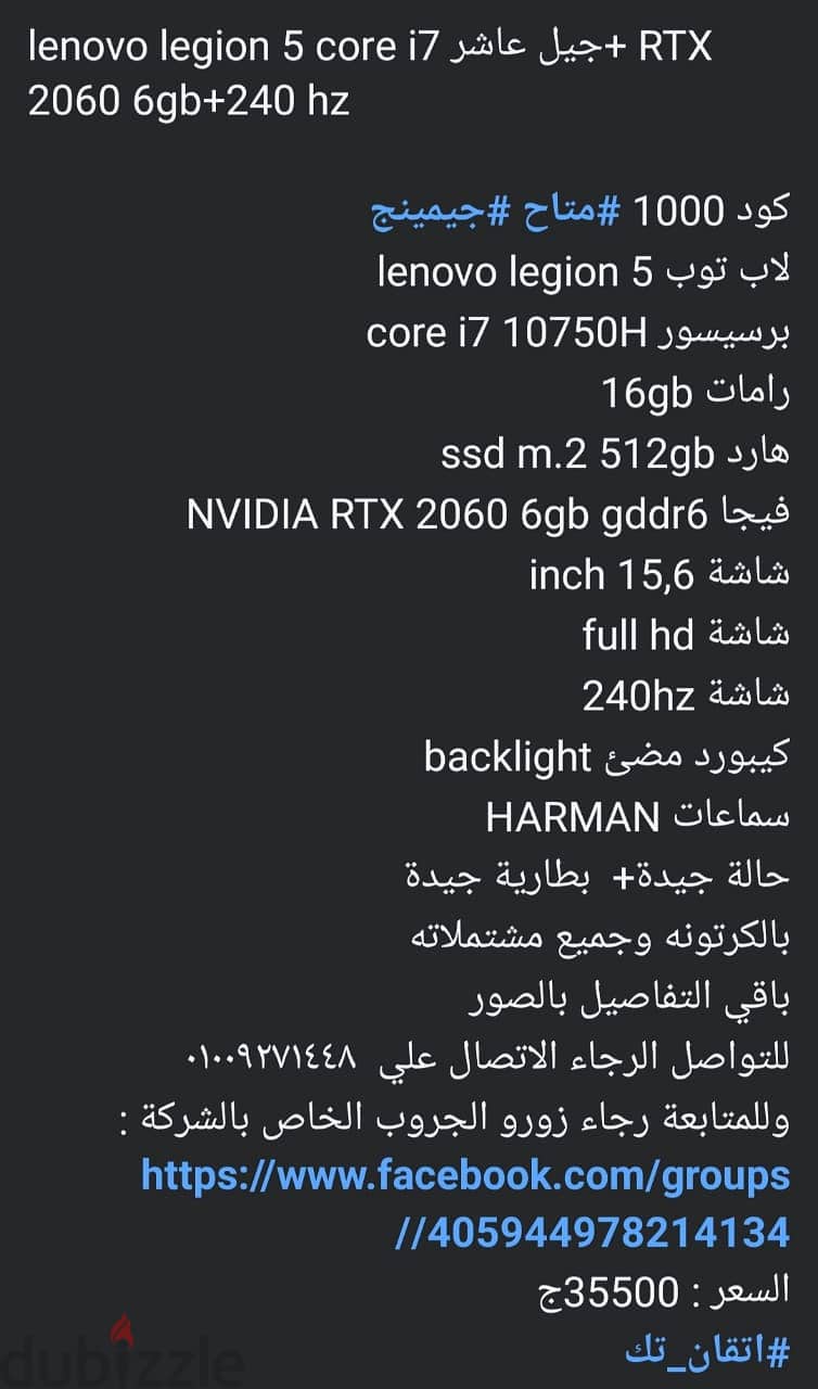 مجموعة لابتوب جيمينج  فئات واسعار مختلفه 15