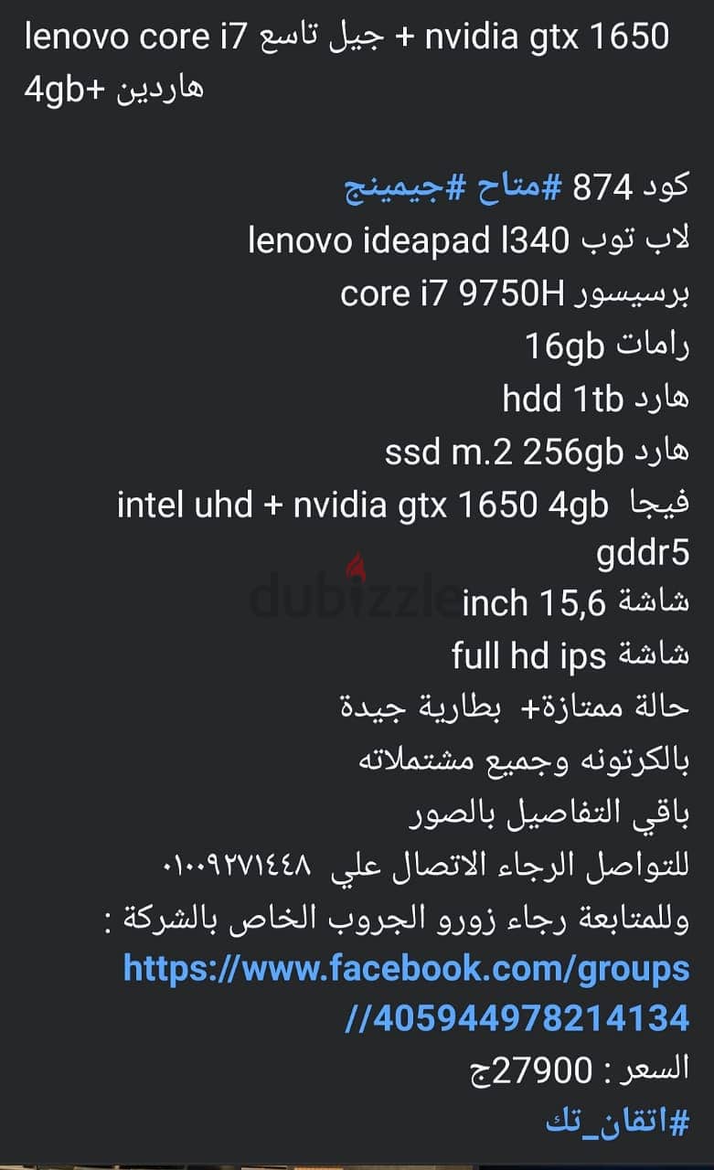 مجموعة لابتوب جيمينج  فئات واسعار مختلفه 16