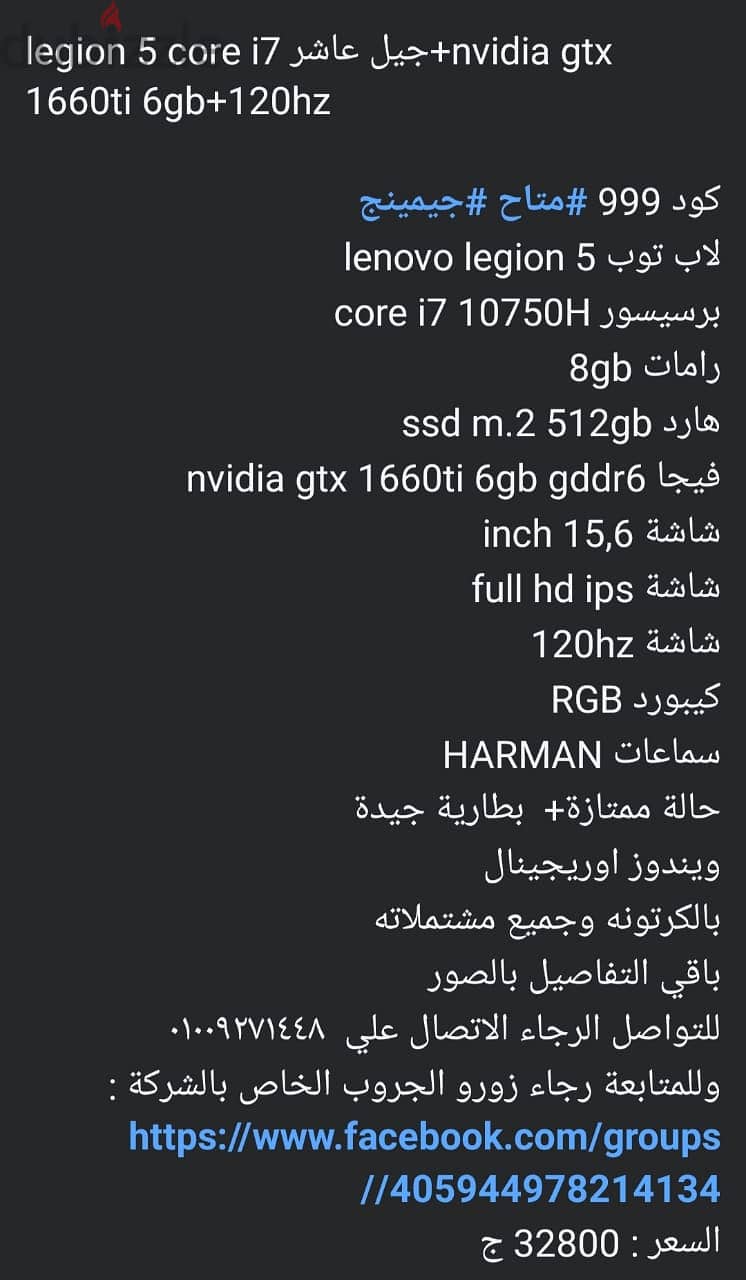 مجموعة لابتوب جيمينج  فئات واسعار مختلفه 17