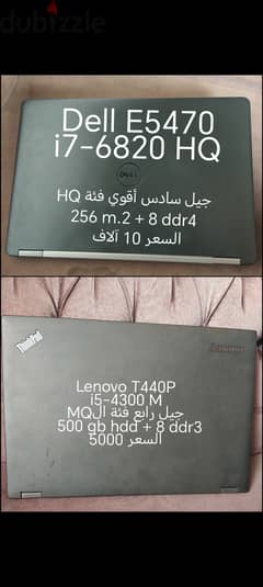 Lenovo i5 4300M + Dell i7 6820HQ