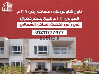 Townhouse for sale in Al Masyaf, Ras Al Hekma