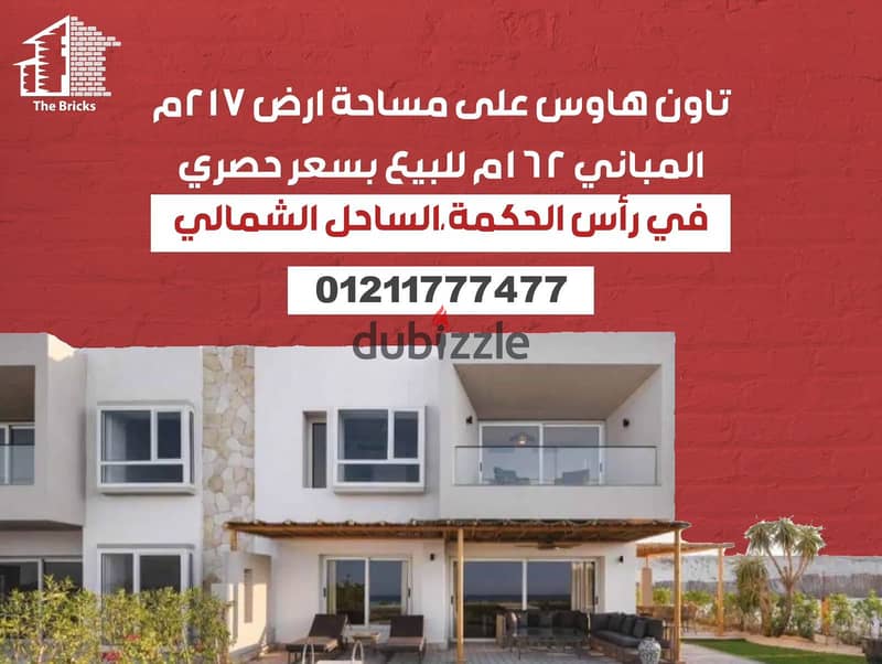 Townhouse for sale in Al Masyaf, Ras Al Hekma 0