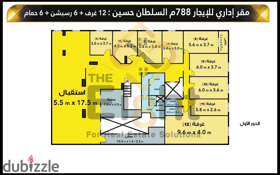 مقر إداري دوبلكس للإيجار 788 م + 500 م جراج محطة الرمل (ش السلطان حسين ) 9