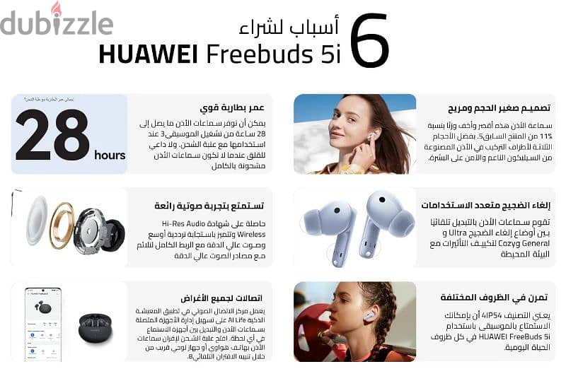 Huawei FreeBuds 5i 3