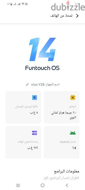 عايز ابدله بموبايل يدعم NFC 1