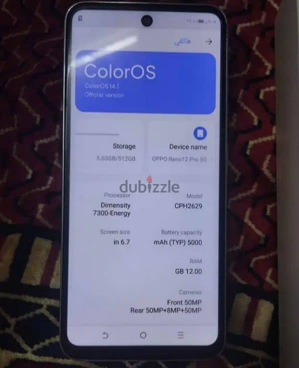 تلفون Reno12 pro5g بلزقه بتاعتو . 2