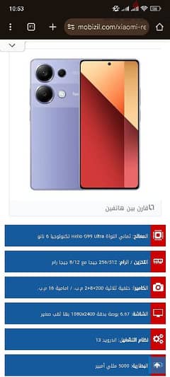 ريدمي نوت ١٣ برو redmi note 13 0ro