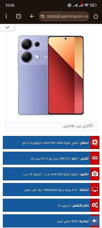 ريدمي نوت ١٣ برو redmi note 13 0ro 0