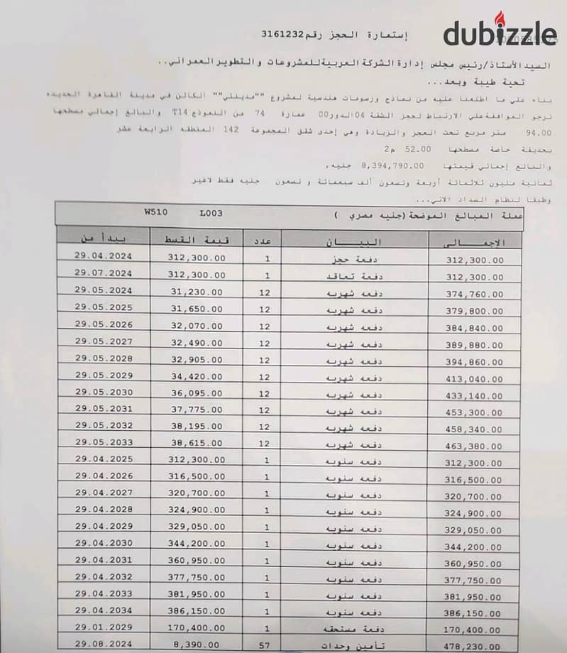 شقة للبيع ارضي بحديقة في مدينتي 2