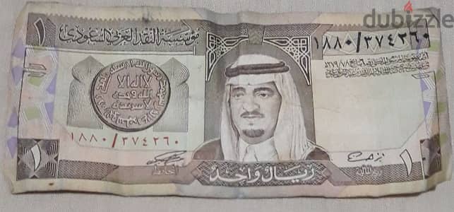 البيع بأعلى سعر  ريال سعودي طبعة الملك فهد