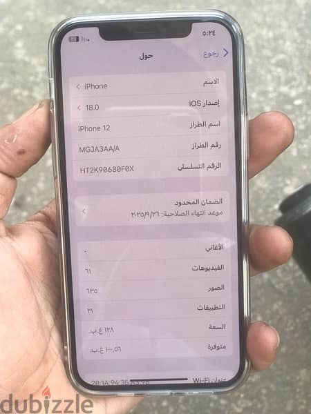 ايفون 12/بطاريه 100/ضمان 9شهور:كسر زيرو 2