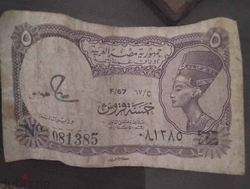 خمس قروش 1940 جمهورية مصر العربية 0