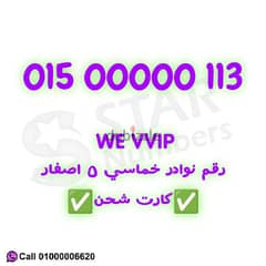 WE VIP 00000 Prepaid