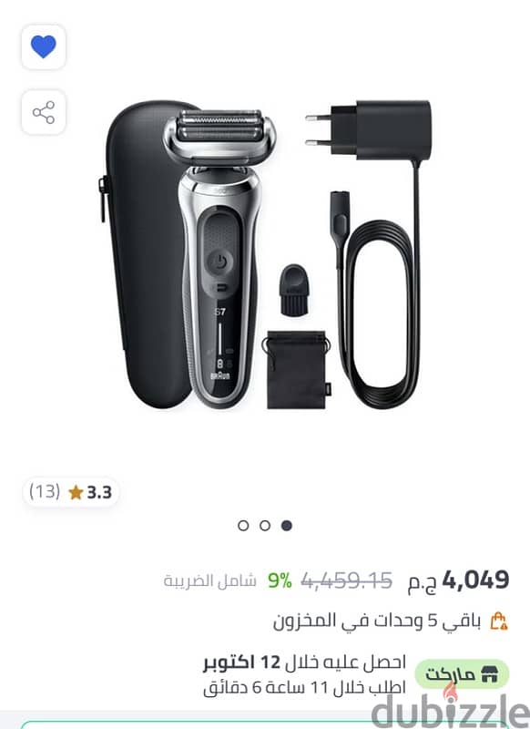 ماكينة حلاقة براون Series 7- للاستخدام الرطب والجاف  Braun s7  shavers 5