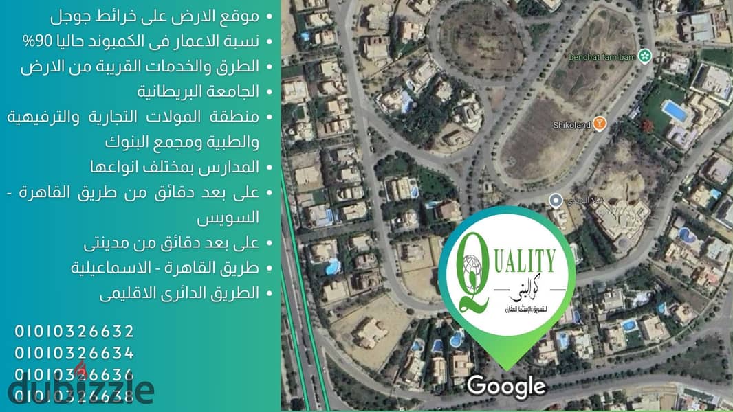 Residential Land For Sale 1000 Sqm, With A Basement, Directly On Shorouk 1 Entrance, In Nakheel Suburb Compound, Next To The British University 1